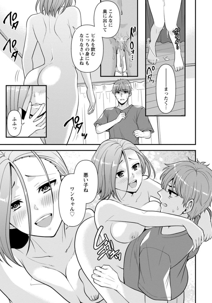 無料エロ漫画 【逆レイプエロ漫画】マッサージ店では男女の関係に発展し拗れ辞めていくバカが多いってホントｗ【幼馴染みに復讐マッサージ 4／蒼野アキラ】 FANZA