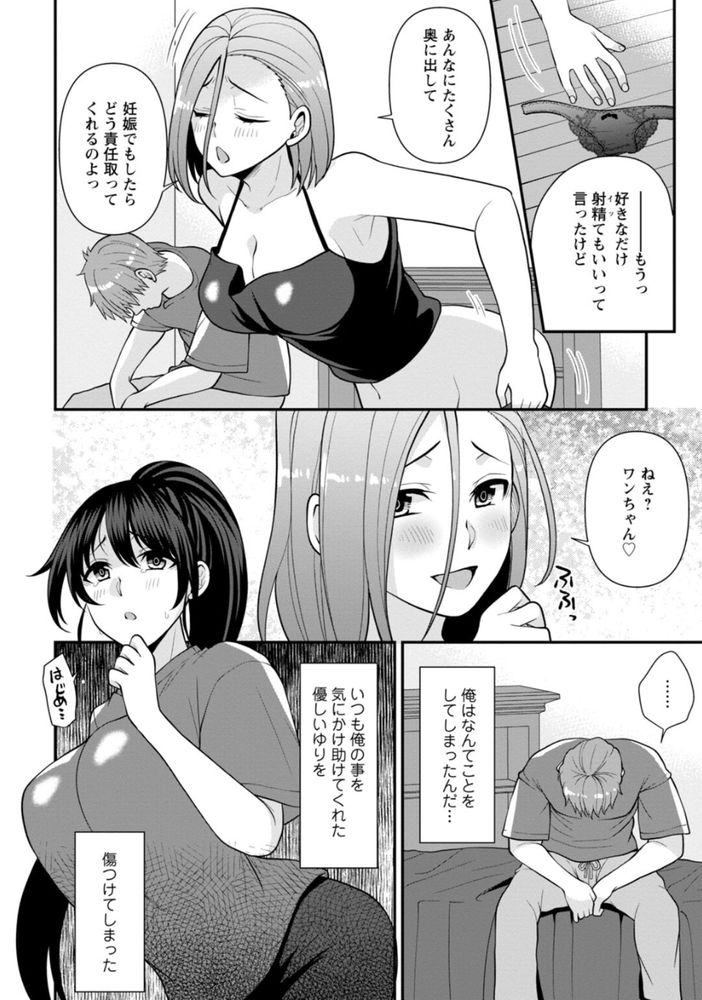 無料エロ漫画 【逆レイプエロ漫画】マッサージ店では男女の関係に発展し拗れ辞めていくバカが多いってホントｗ【幼馴染みに復讐マッサージ 4／蒼野アキラ】 FANZA