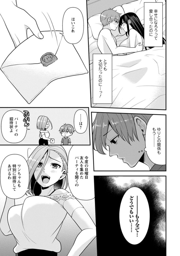 無料エロ漫画 【逆レイプエロ漫画】マッサージ店では男女の関係に発展し拗れ辞めていくバカが多いってホントｗ【幼馴染みに復讐マッサージ 4／蒼野アキラ】 FANZA