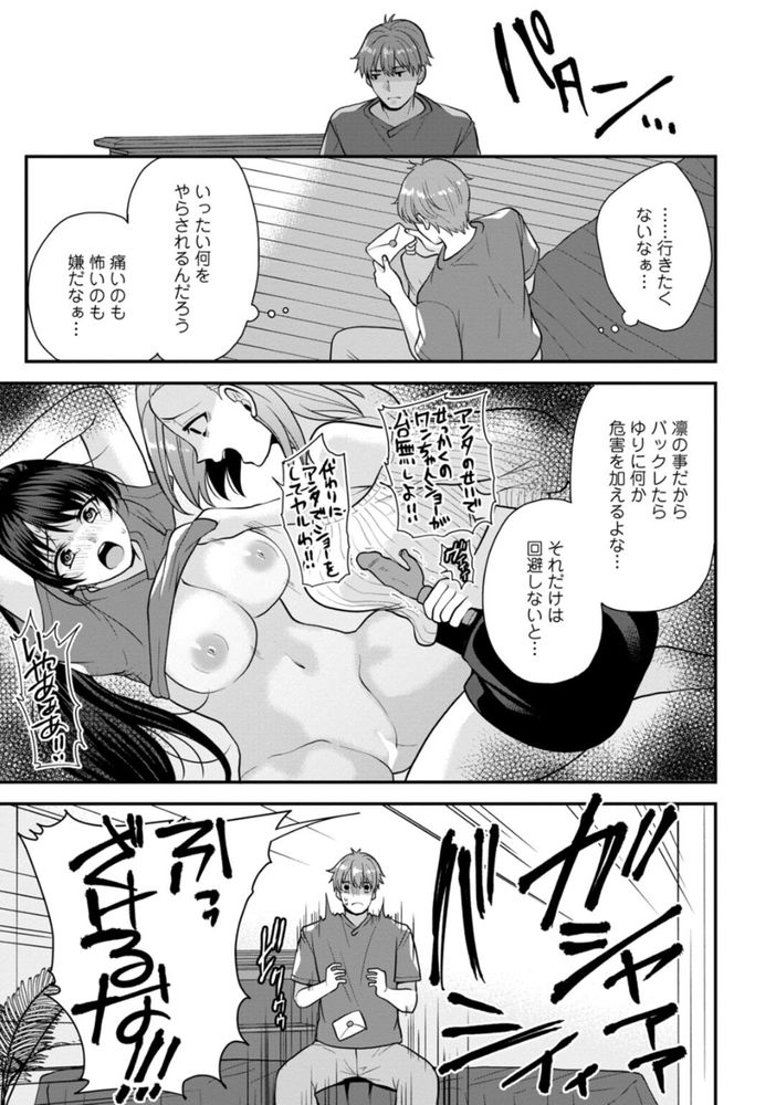 無料エロ漫画 【逆レイプエロ漫画】マッサージ店では男女の関係に発展し拗れ辞めていくバカが多いってホントｗ【幼馴染みに復讐マッサージ 4／蒼野アキラ】 FANZA