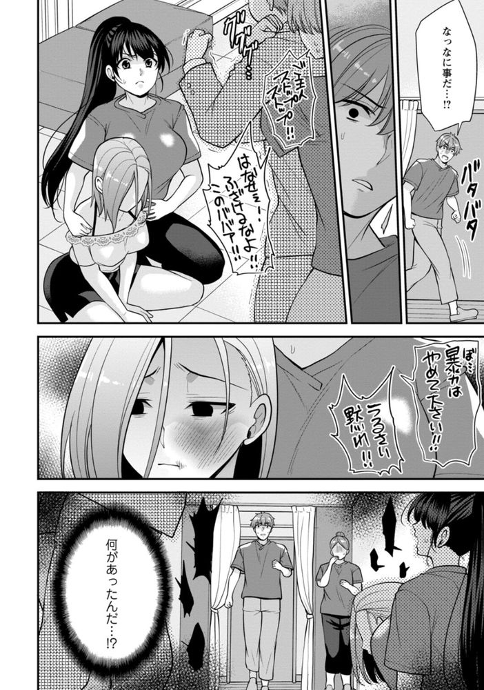 無料エロ漫画 【逆レイプエロ漫画】マッサージ店では男女の関係に発展し拗れ辞めていくバカが多いってホントｗ【幼馴染みに復讐マッサージ 4／蒼野アキラ】 FANZA