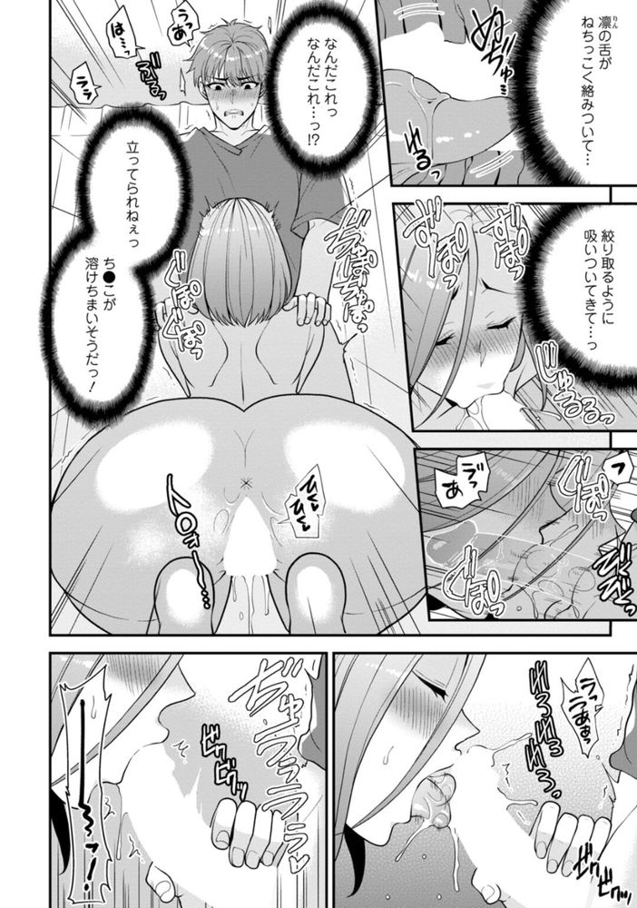 無料エロ漫画 【逆レイプエロ漫画】マッサージ店では男女の関係に発展し拗れ辞めていくバカが多いってホントｗ【幼馴染みに復讐マッサージ 4／蒼野アキラ】 FANZA
