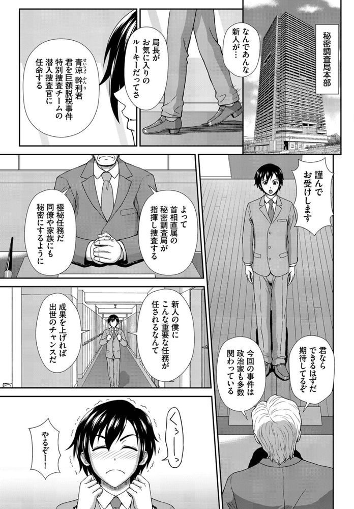 無料エロ漫画 【変質者エロ漫画】露出狂(♀)現るｗｗｗ変態に逆レイプされた童貞ヘタレSPYとか草【ヘタレSPYの痴女寮日誌1／伴カズヤス】 FANZA