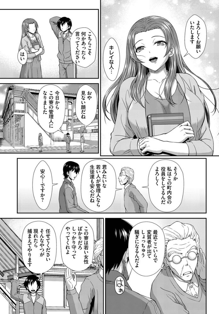 無料エロ漫画 【変質者エロ漫画】露出狂(♀)現るｗｗｗ変態に逆レイプされた童貞ヘタレSPYとか草【ヘタレSPYの痴女寮日誌1／伴カズヤス】 FANZA