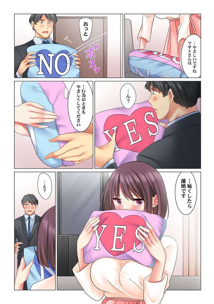 無料エロ漫画 【いちゃラブエロ漫画】クールな新妻との生活は…手錠アリ！？？【クールな新妻との新婚生活はあまりにも…やらしかった 3／七草天音】 FANZA