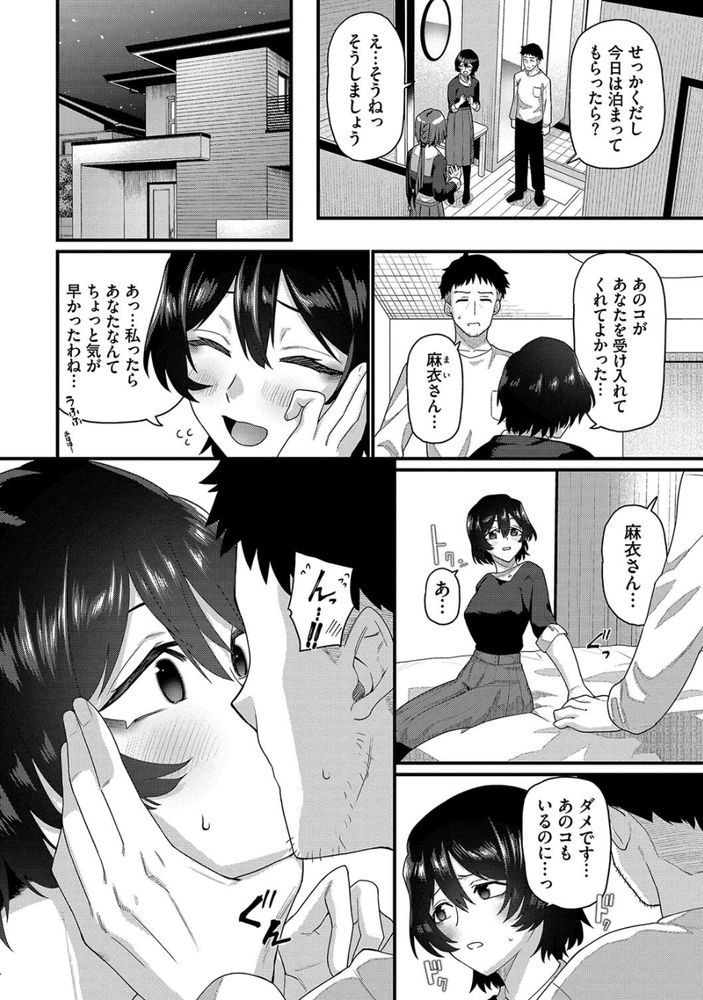 無料エロ漫画 【NTRエロ漫画】義理の娘が援交してたJKで…歪んだ親娘関係が始まってしまった【私のお義父さん／魚野シノメ】 FANZA