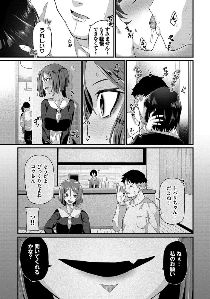 無料エロ漫画 【NTRエロ漫画】義理の娘が援交してたJKで…歪んだ親娘関係が始まってしまった【私のお義父さん／魚野シノメ】 FANZA