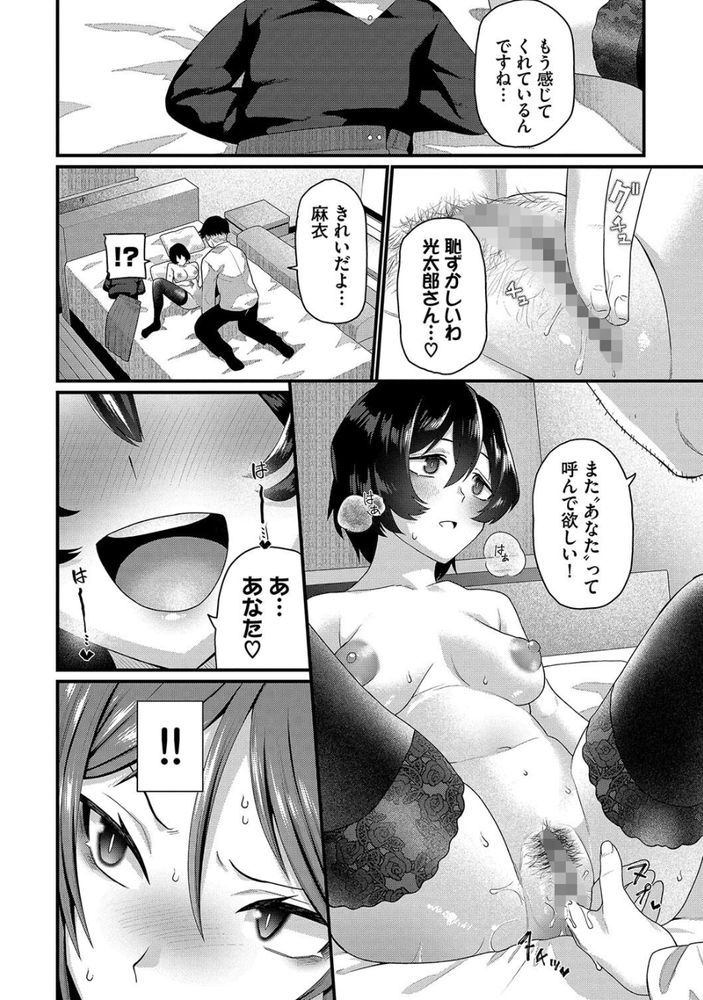 無料エロ漫画 【NTRエロ漫画】義理の娘が援交してたJKで…歪んだ親娘関係が始まってしまった【私のお義父さん／魚野シノメ】 FANZA