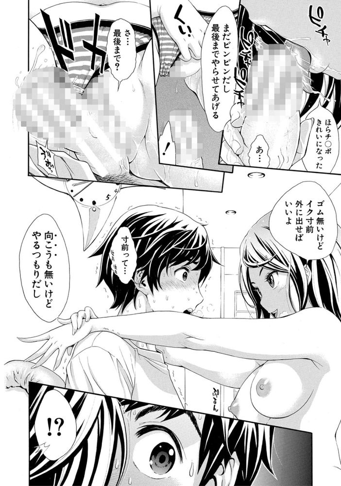 無料エロ漫画 【JKレイプエロ漫画】制服のままJKがAVコーナーに入ったら変態たちに輪姦され最悪な姿で発見される【制服姿のままJKがいけない所にいたらどうなるゥ？／有人成徒】 FANZA