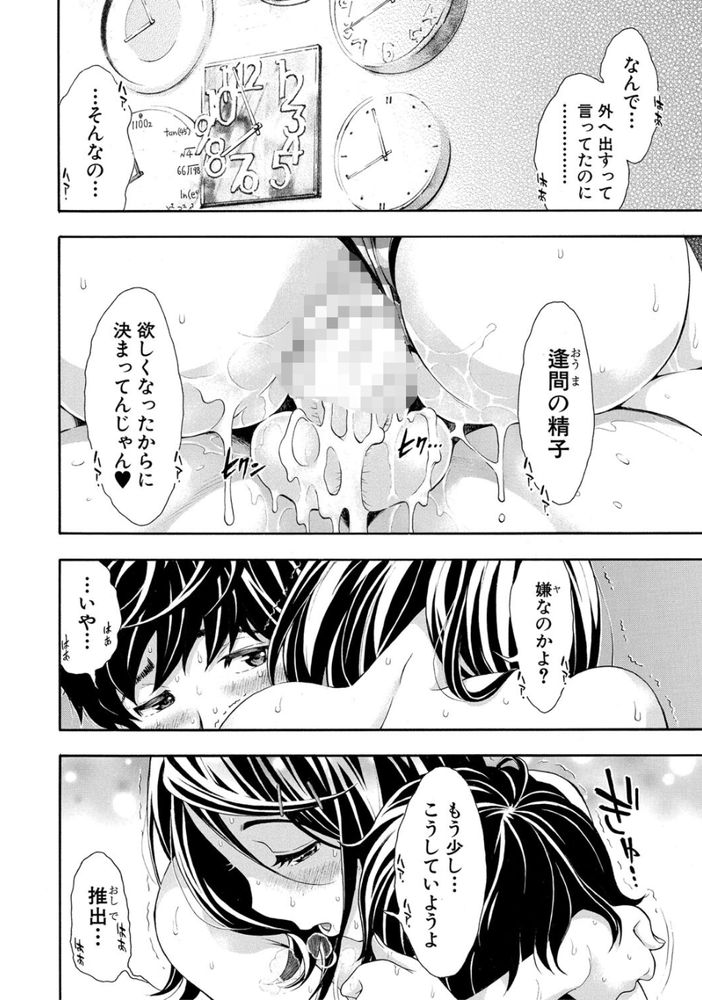 無料エロ漫画 【JKレイプエロ漫画】制服のままJKがAVコーナーに入ったら変態たちに輪姦され最悪な姿で発見される【制服姿のままJKがいけない所にいたらどうなるゥ？／有人成徒】 FANZA