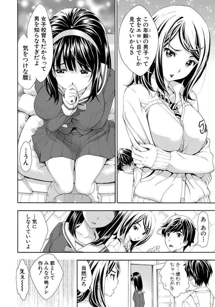 無料エロ漫画 【JKレイプエロ漫画】制服のままJKがAVコーナーに入ったら変態たちに輪姦され最悪な姿で発見される【制服姿のままJKがいけない所にいたらどうなるゥ？／有人成徒】 FANZA