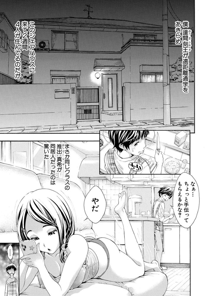 無料エロ漫画 【JKレイプエロ漫画】制服のままJKがAVコーナーに入ったら変態たちに輪姦され最悪な姿で発見される【制服姿のままJKがいけない所にいたらどうなるゥ？／有人成徒】 FANZA