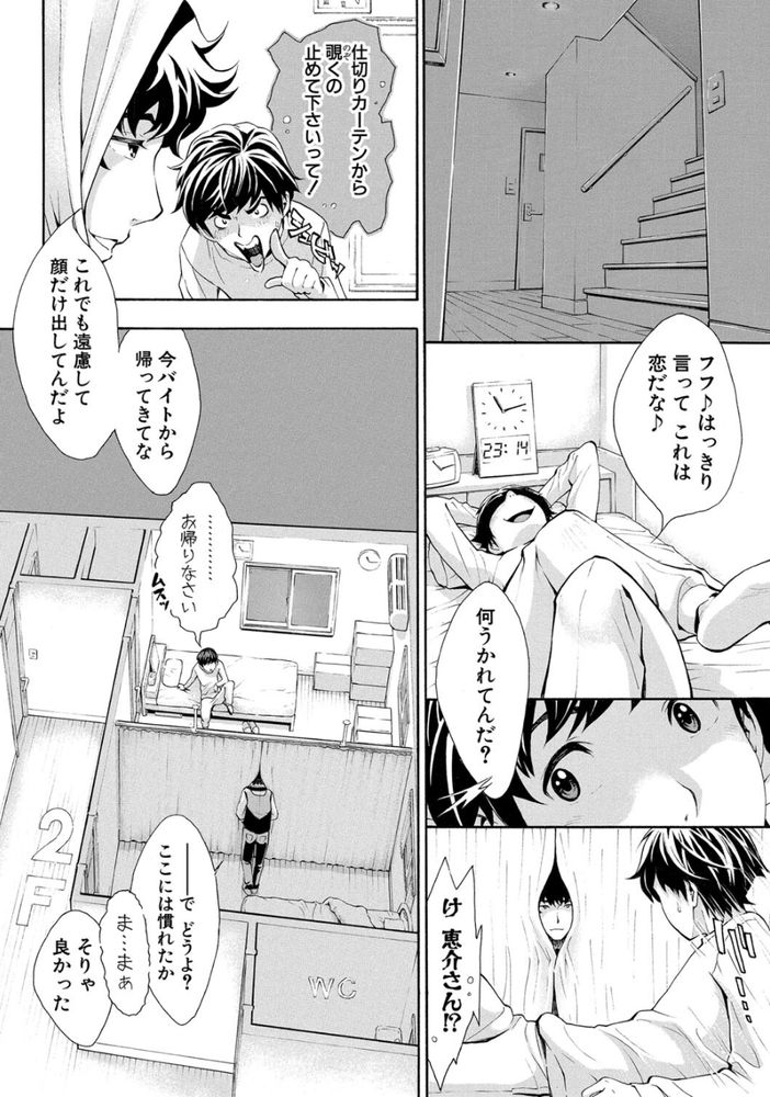 無料エロ漫画 【JKレイプエロ漫画】制服のままJKがAVコーナーに入ったら変態たちに輪姦され最悪な姿で発見される【制服姿のままJKがいけない所にいたらどうなるゥ？／有人成徒】 FANZA