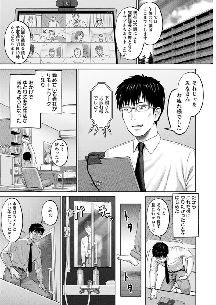 無料エロ漫画 【性奴隷エロ漫画】俺のこと見下すクソOL先輩にちんこで鉄槌をｗｗｗ【在宅奴隷性活／池竜静留】 FANZA