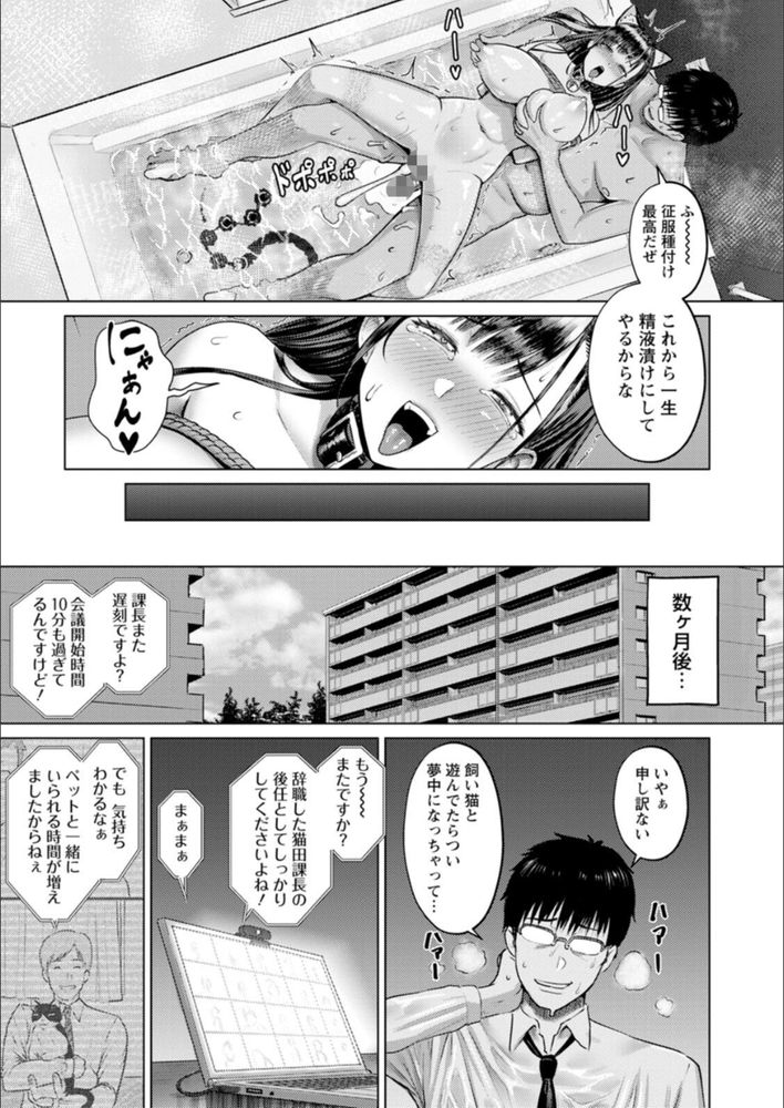 無料エロ漫画 【性奴隷エロ漫画】俺のこと見下すクソOL先輩にちんこで鉄槌をｗｗｗ【在宅奴隷性活／池竜静留】 FANZA