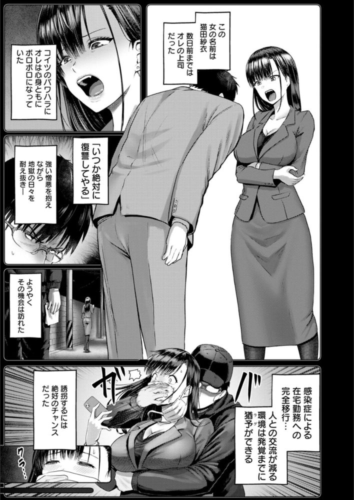 無料エロ漫画 【性奴隷エロ漫画】俺のこと見下すクソOL先輩にちんこで鉄槌をｗｗｗ【在宅奴隷性活／池竜静留】 FANZA