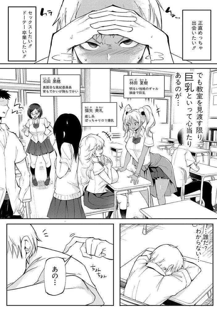 無料エロ漫画 【地味子エロ漫画】頼めば誰でも簡単にヤらせてくれる’サセ子さん’の噂を信じたオレは爆乳JKに鎌をかけて…ｗｗｗ【ウワサのサセ子さん／はすの上梅津】 FANZA