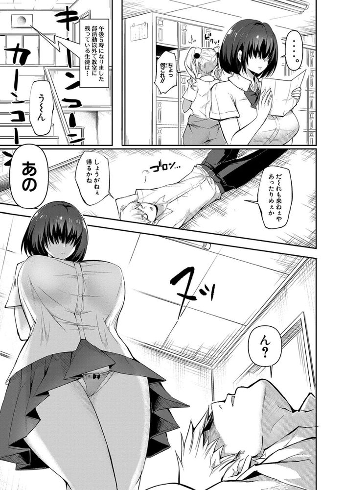 無料エロ漫画 【地味子エロ漫画】頼めば誰でも簡単にヤらせてくれる’サセ子さん’の噂を信じたオレは爆乳JKに鎌をかけて…ｗｗｗ【ウワサのサセ子さん／はすの上梅津】 FANZA