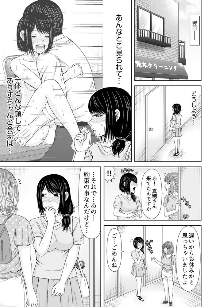 無料エロ漫画 【不倫エロ漫画】欲求不満の人妻さんローター調教始めましたｗ【電話中、後ろからXLの不倫ピストン〜真面目な人妻の淫乱SEX 4／あいす・らて】 FANZA