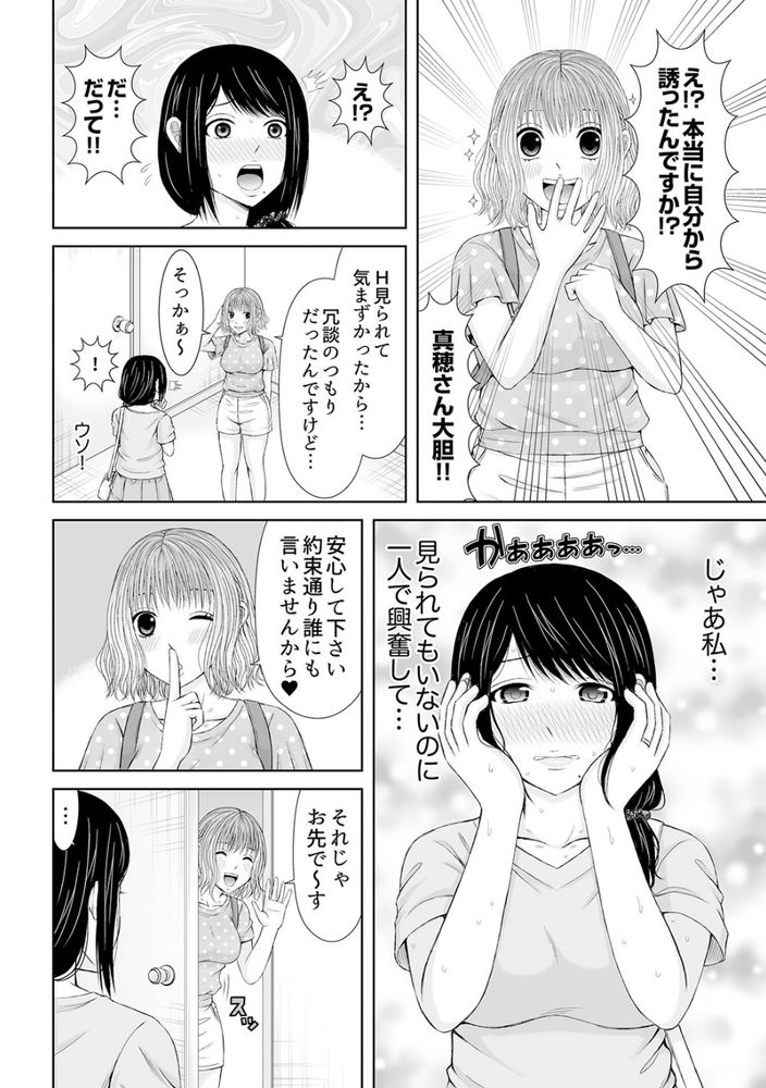無料エロ漫画 【不倫エロ漫画】欲求不満の人妻さんローター調教始めましたｗ【電話中、後ろからXLの不倫ピストン〜真面目な人妻の淫乱SEX 4／あいす・らて】 FANZA