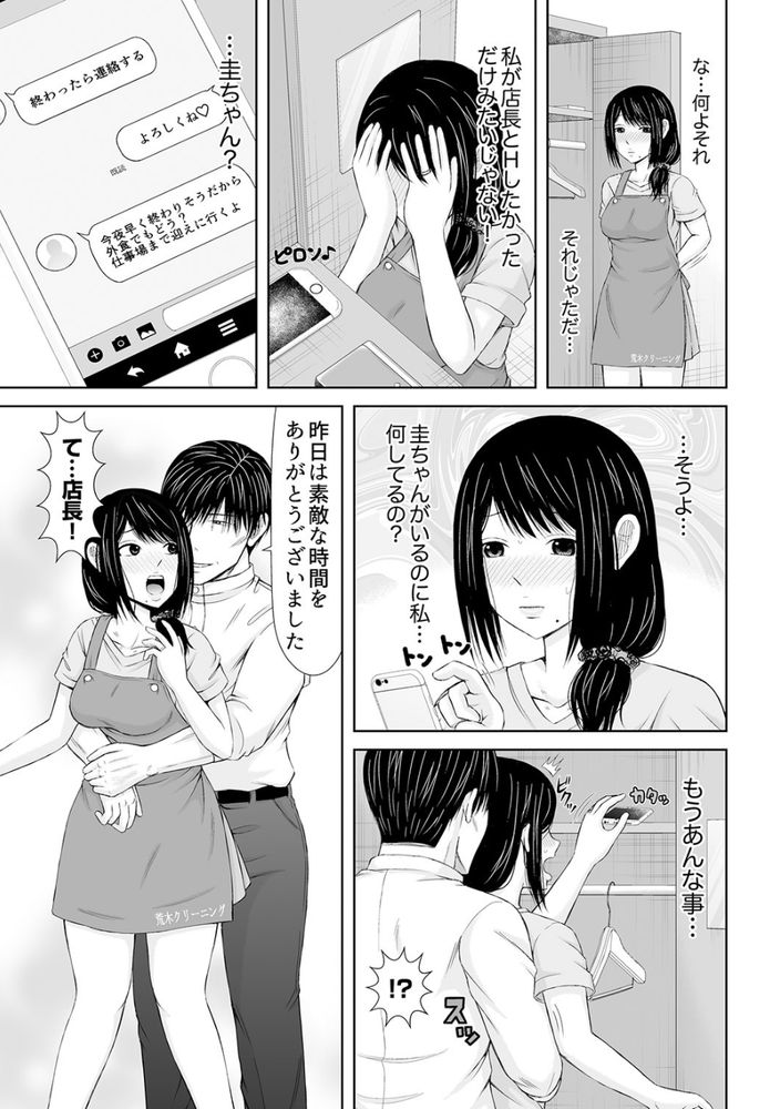無料エロ漫画 【不倫エロ漫画】欲求不満の人妻さんローター調教始めましたｗ【電話中、後ろからXLの不倫ピストン〜真面目な人妻の淫乱SEX 4／あいす・らて】 FANZA