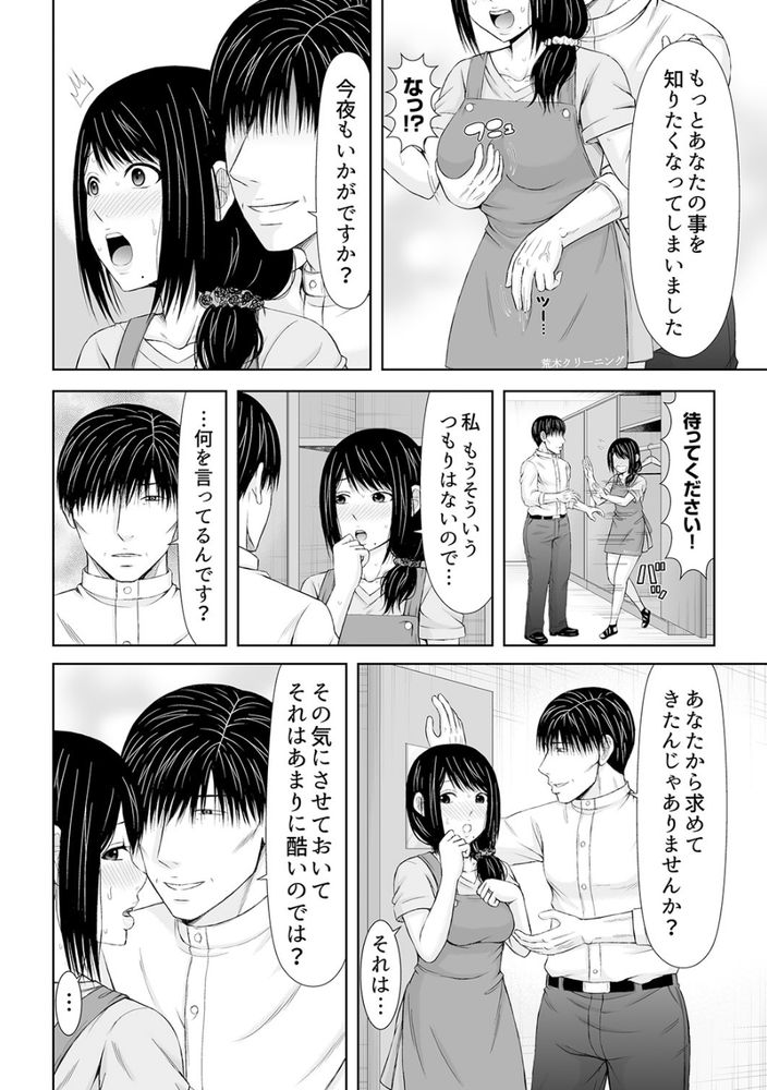 無料エロ漫画 【不倫エロ漫画】欲求不満の人妻さんローター調教始めましたｗ【電話中、後ろからXLの不倫ピストン〜真面目な人妻の淫乱SEX 4／あいす・らて】 FANZA