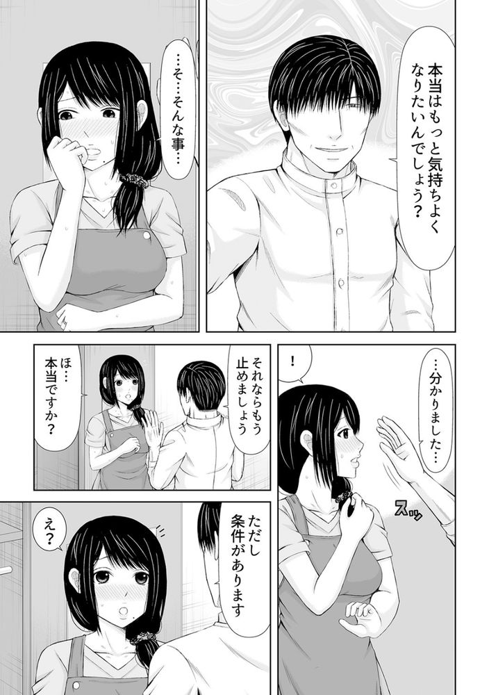 無料エロ漫画 【不倫エロ漫画】欲求不満の人妻さんローター調教始めましたｗ【電話中、後ろからXLの不倫ピストン〜真面目な人妻の淫乱SEX 4／あいす・らて】 FANZA