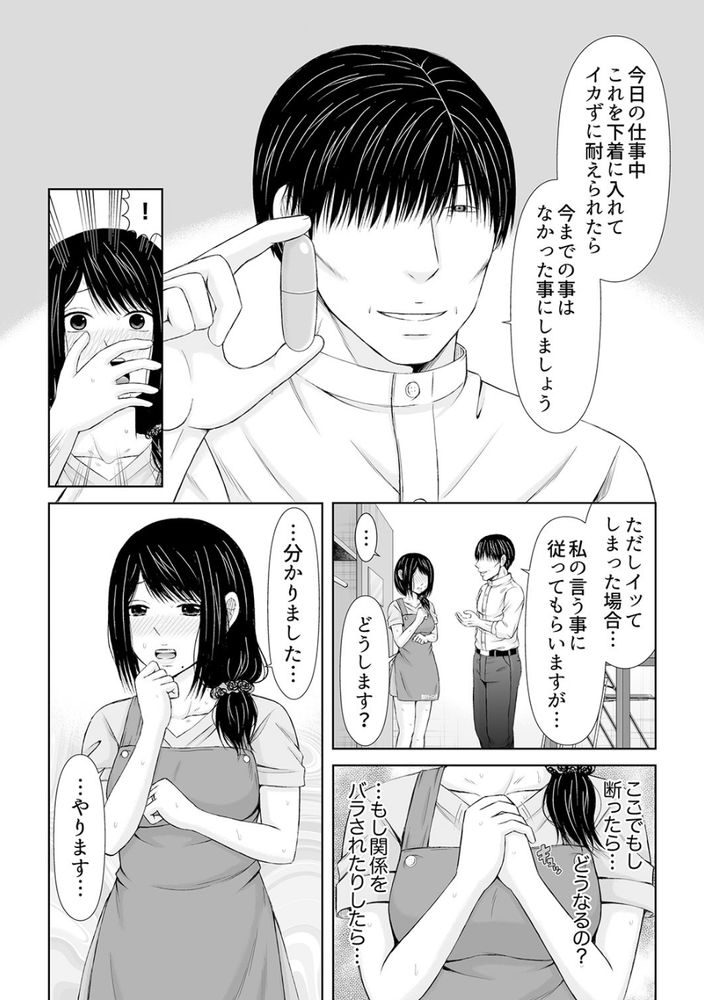 無料エロ漫画 【不倫エロ漫画】欲求不満の人妻さんローター調教始めましたｗ【電話中、後ろからXLの不倫ピストン〜真面目な人妻の淫乱SEX 4／あいす・らて】 FANZA