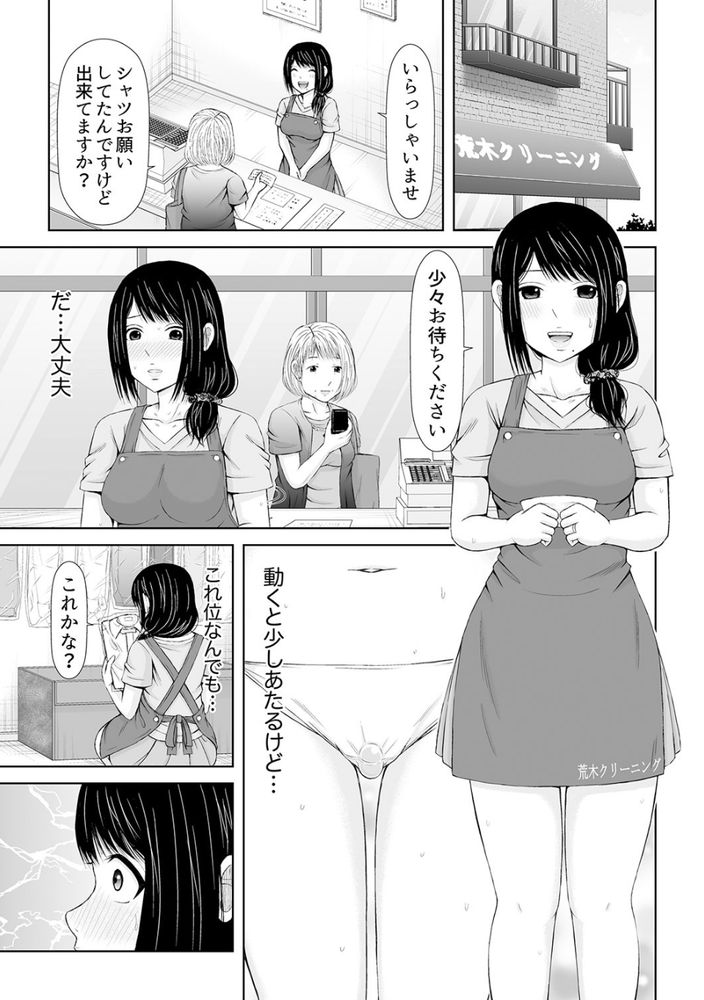 無料エロ漫画 【不倫エロ漫画】欲求不満の人妻さんローター調教始めましたｗ【電話中、後ろからXLの不倫ピストン〜真面目な人妻の淫乱SEX 4／あいす・らて】 FANZA