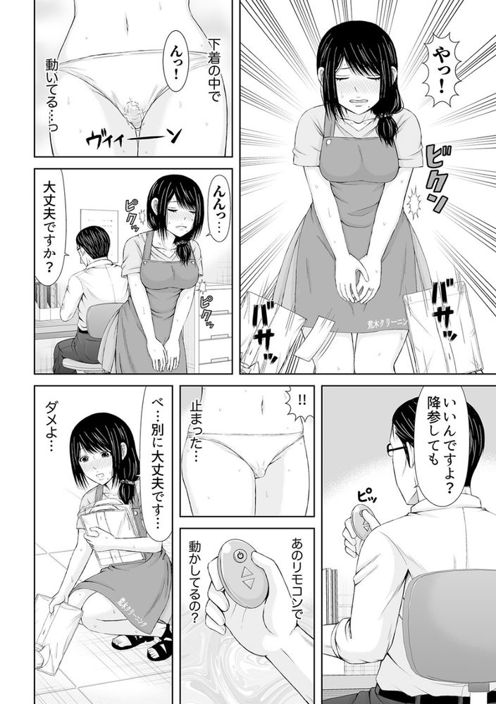 無料エロ漫画 【不倫エロ漫画】欲求不満の人妻さんローター調教始めましたｗ【電話中、後ろからXLの不倫ピストン〜真面目な人妻の淫乱SEX 4／あいす・らて】 FANZA
