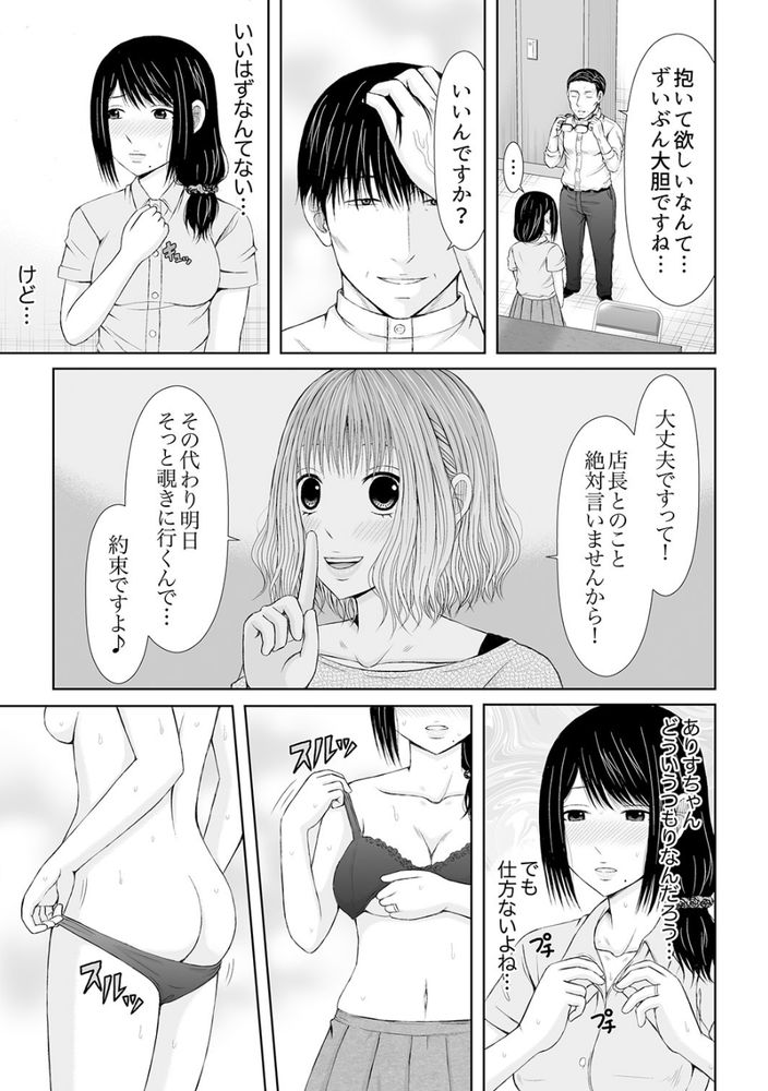 無料エロ漫画 【不倫エロ漫画】欲求不満の人妻さんローター調教始めましたｗ【電話中、後ろからXLの不倫ピストン〜真面目な人妻の淫乱SEX 4／あいす・らて】 FANZA
