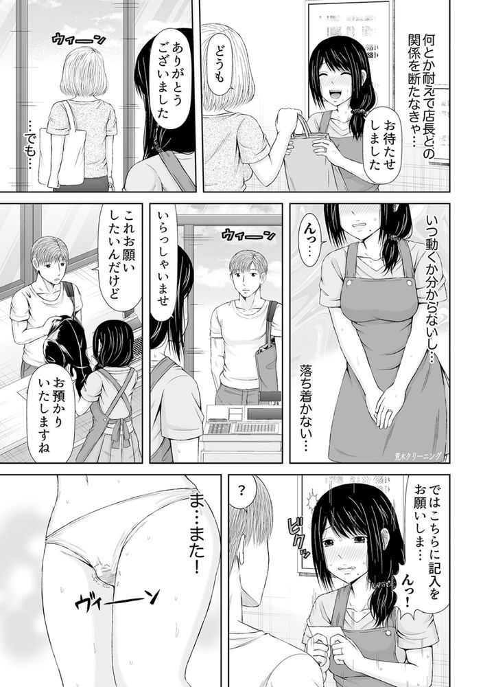 無料エロ漫画 【不倫エロ漫画】欲求不満の人妻さんローター調教始めましたｗ【電話中、後ろからXLの不倫ピストン〜真面目な人妻の淫乱SEX 4／あいす・らて】 FANZA