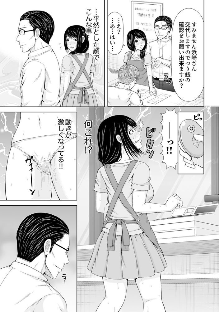 無料エロ漫画 【不倫エロ漫画】欲求不満の人妻さんローター調教始めましたｗ【電話中、後ろからXLの不倫ピストン〜真面目な人妻の淫乱SEX 4／あいす・らて】 FANZA