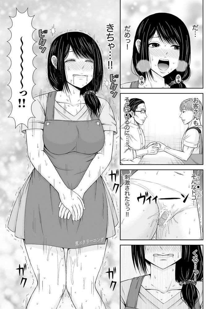 無料エロ漫画 【不倫エロ漫画】欲求不満の人妻さんローター調教始めましたｗ【電話中、後ろからXLの不倫ピストン〜真面目な人妻の淫乱SEX 4／あいす・らて】 FANZA