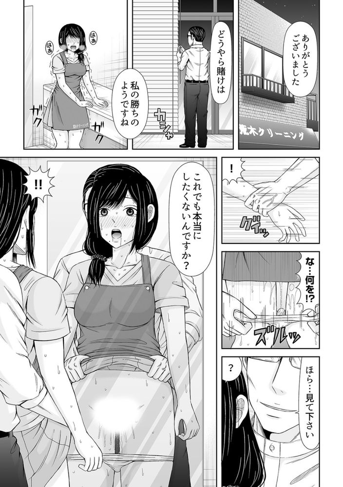 無料エロ漫画 【不倫エロ漫画】欲求不満の人妻さんローター調教始めましたｗ【電話中、後ろからXLの不倫ピストン〜真面目な人妻の淫乱SEX 4／あいす・らて】 FANZA