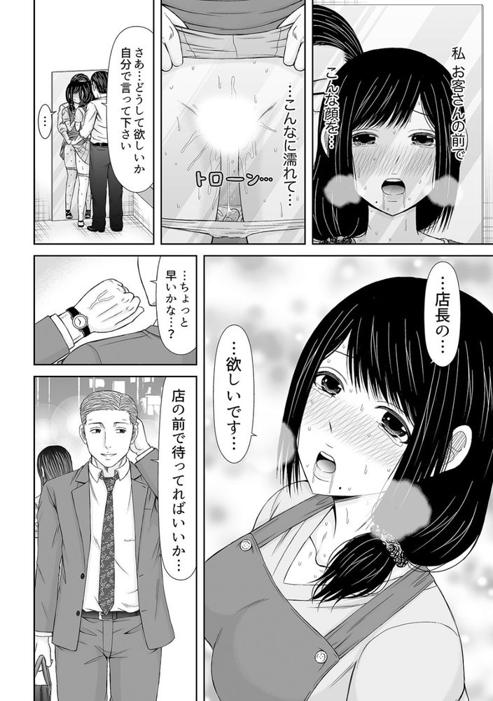 無料エロ漫画 【不倫エロ漫画】欲求不満の人妻さんローター調教始めましたｗ【電話中、後ろからXLの不倫ピストン〜真面目な人妻の淫乱SEX 4／あいす・らて】 FANZA