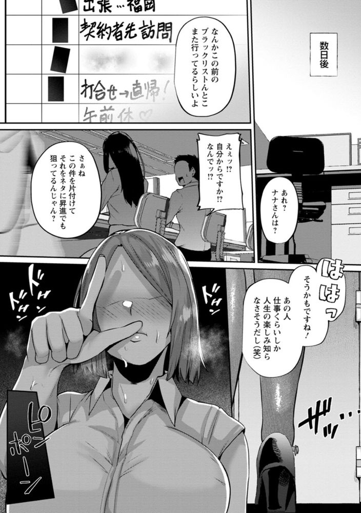 無料エロ漫画 【デカチンレイプエロ漫画】黒人のデカチンに犯されて本物の女の悦びを知ったんです【メス堕ち穴場物件／41】 FANZA