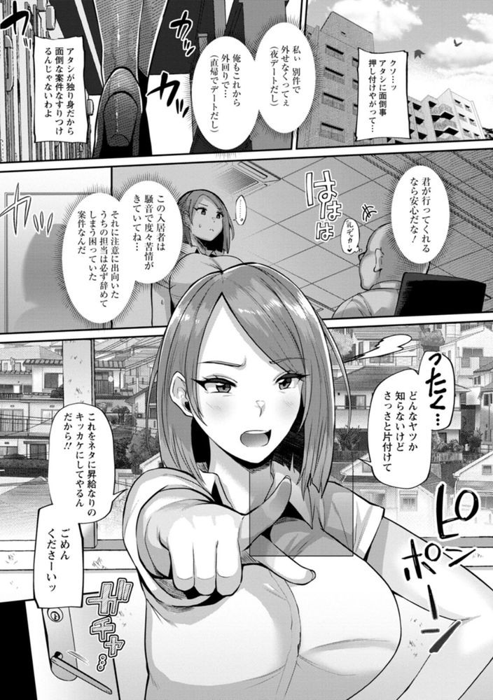 無料エロ漫画 【デカチンレイプエロ漫画】黒人のデカチンに犯されて本物の女の悦びを知ったんです【メス堕ち穴場物件／41】 FANZA