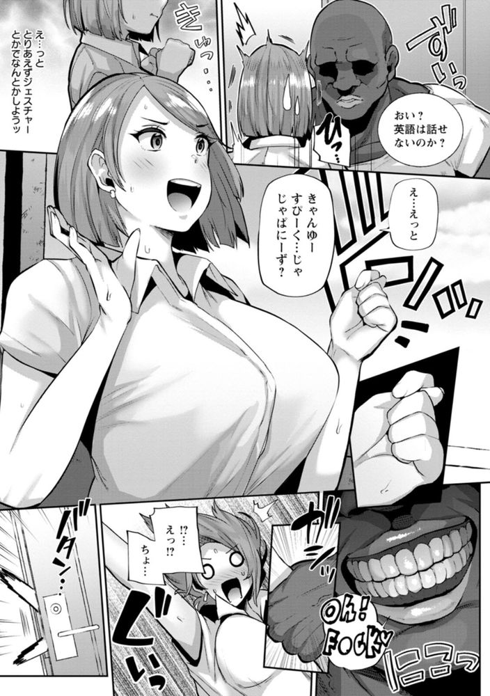 無料エロ漫画 【デカチンレイプエロ漫画】黒人のデカチンに犯されて本物の女の悦びを知ったんです【メス堕ち穴場物件／41】 FANZA