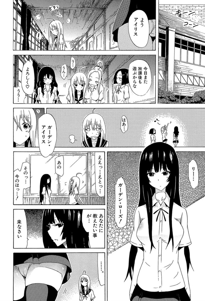無料エロ漫画 【下剋上エロ漫画】いままで逆レイプされてたJKたちを身動きできなくしてレイプ…こんな感動的で気持ちいいプレイを僕は知らなかった【美少女クラブ／赤月みゅうと】 FANZA