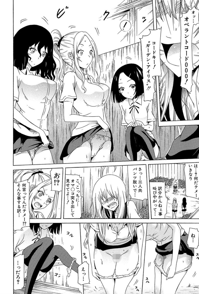 無料エロ漫画 【下剋上エロ漫画】いままで逆レイプされてたJKたちを身動きできなくしてレイプ…こんな感動的で気持ちいいプレイを僕は知らなかった【美少女クラブ／赤月みゅうと】 FANZA