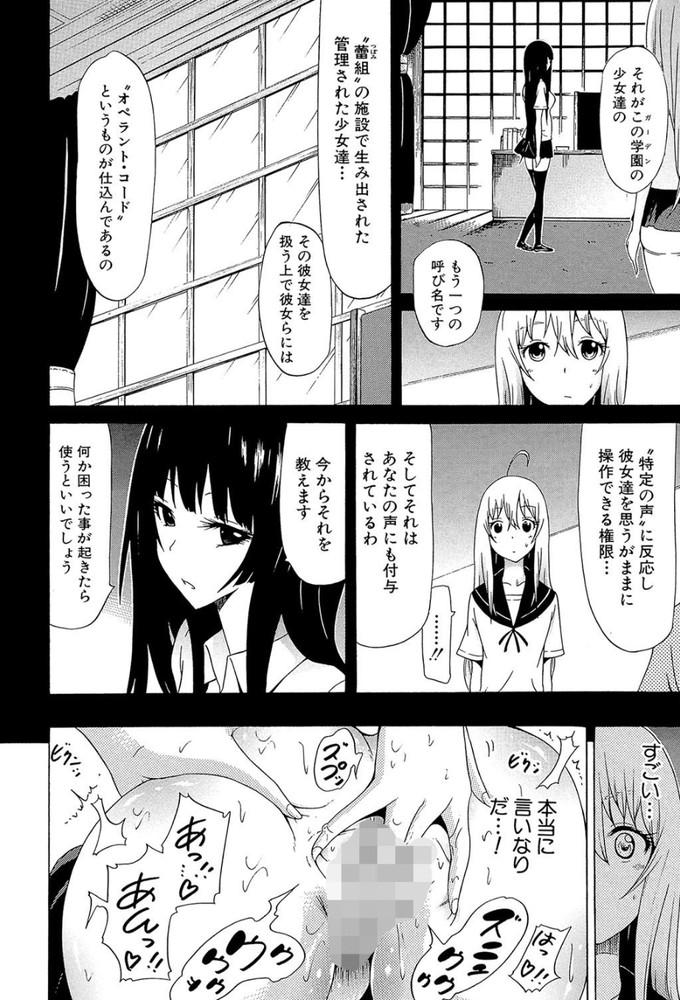 無料エロ漫画 【下剋上エロ漫画】いままで逆レイプされてたJKたちを身動きできなくしてレイプ…こんな感動的で気持ちいいプレイを僕は知らなかった【美少女クラブ／赤月みゅうと】 FANZA