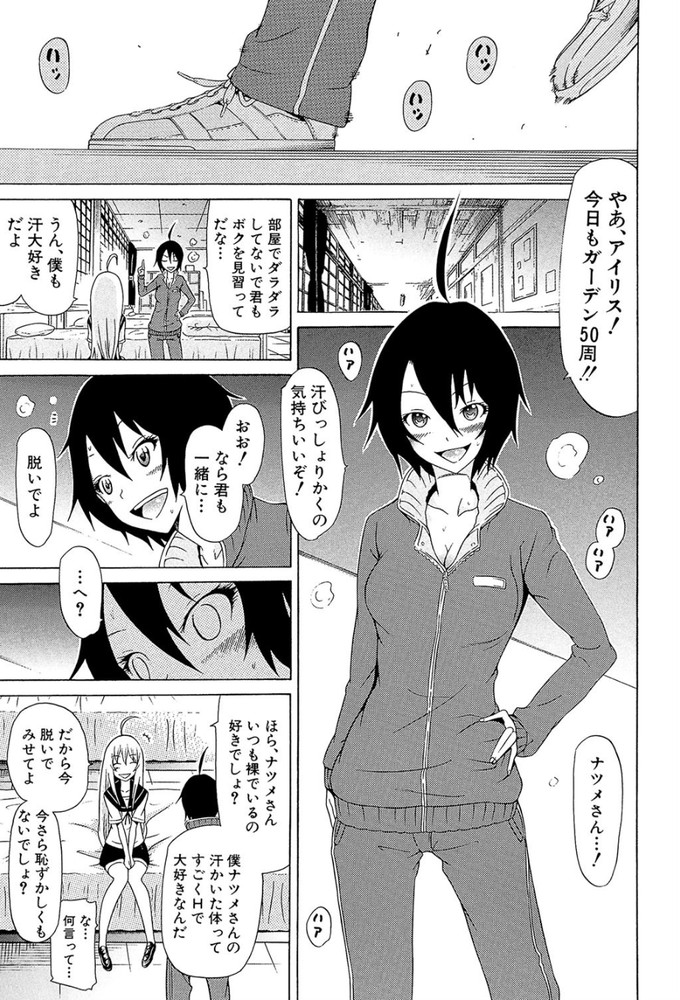 無料エロ漫画 【下剋上エロ漫画】いままで逆レイプされてたJKたちを身動きできなくしてレイプ…こんな感動的で気持ちいいプレイを僕は知らなかった【美少女クラブ／赤月みゅうと】 FANZA