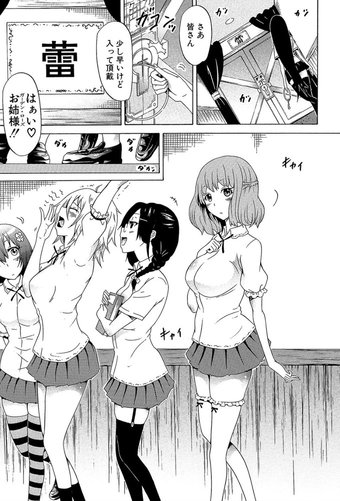 無料エロ漫画 【下剋上エロ漫画】いままで逆レイプされてたJKたちを身動きできなくしてレイプ…こんな感動的で気持ちいいプレイを僕は知らなかった【美少女クラブ／赤月みゅうと】 FANZA