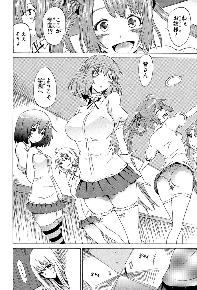 無料エロ漫画 【下剋上エロ漫画】いままで逆レイプされてたJKたちを身動きできなくしてレイプ…こんな感動的で気持ちいいプレイを僕は知らなかった【美少女クラブ／赤月みゅうと】 FANZA