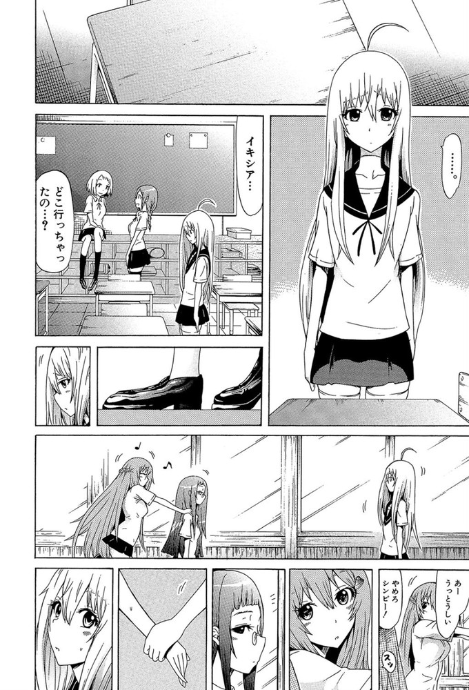 無料エロ漫画 【下剋上エロ漫画】いままで逆レイプされてたJKたちを身動きできなくしてレイプ…こんな感動的で気持ちいいプレイを僕は知らなかった【美少女クラブ／赤月みゅうと】 FANZA