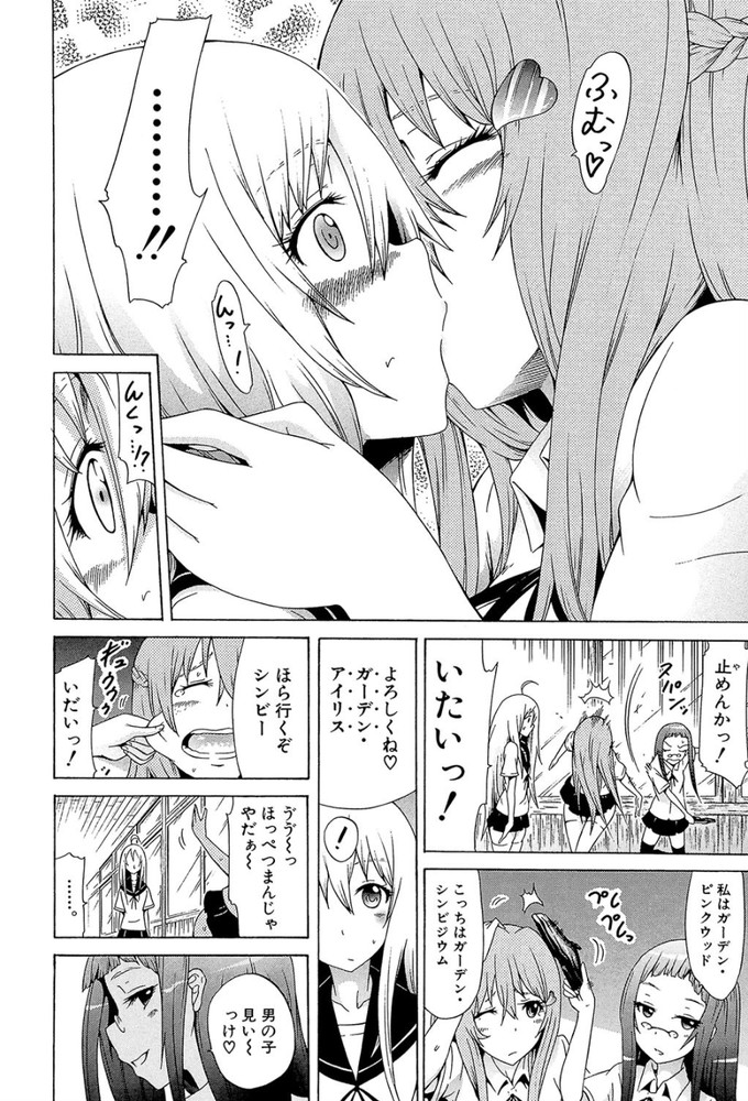 無料エロ漫画 【下剋上エロ漫画】いままで逆レイプされてたJKたちを身動きできなくしてレイプ…こんな感動的で気持ちいいプレイを僕は知らなかった【美少女クラブ／赤月みゅうと】 FANZA