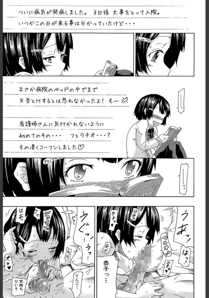 無料エロ漫画 【いちゃラブエロ漫画】元カノ引きずる先生をこっち向かせるにはこれしか無かったんだよ…【愛のメモリー／赤月みゅうと】 FANZA