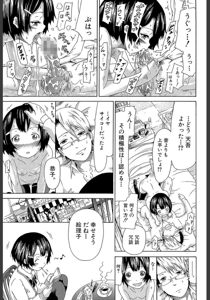 無料エロ漫画 【いちゃラブエロ漫画】元カノ引きずる先生をこっち向かせるにはこれしか無かったんだよ…【愛のメモリー／赤月みゅうと】 FANZA