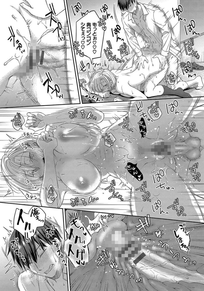 無料エロ漫画 【セフレギャルエロ漫画】屋上で童貞ザーメン搾り取るヤンキーギャルとイカセあい勝負してたらセフレに昇格www【屋上ランデブー／茶野みな】 FANZA